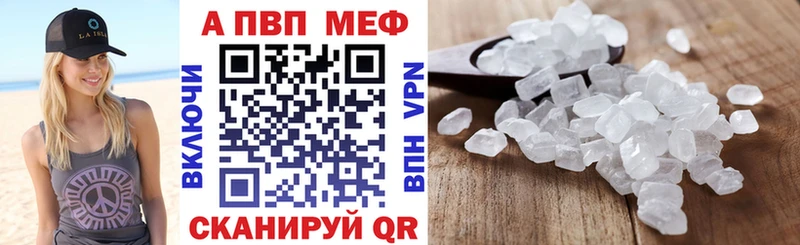 Альфа ПВП кристаллы  купить  цена  Камбарка 