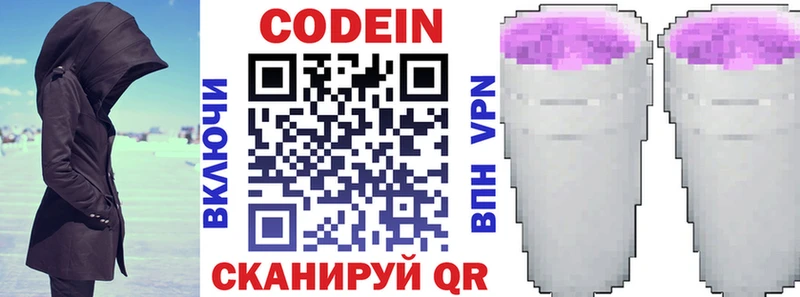 OMG ссылки  наркотики  Камбарка  Codein напиток Lean (лин) 