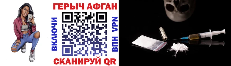 ГЕРОИН афганец  ссылка на мегу сайт  Камбарка  купить закладку 