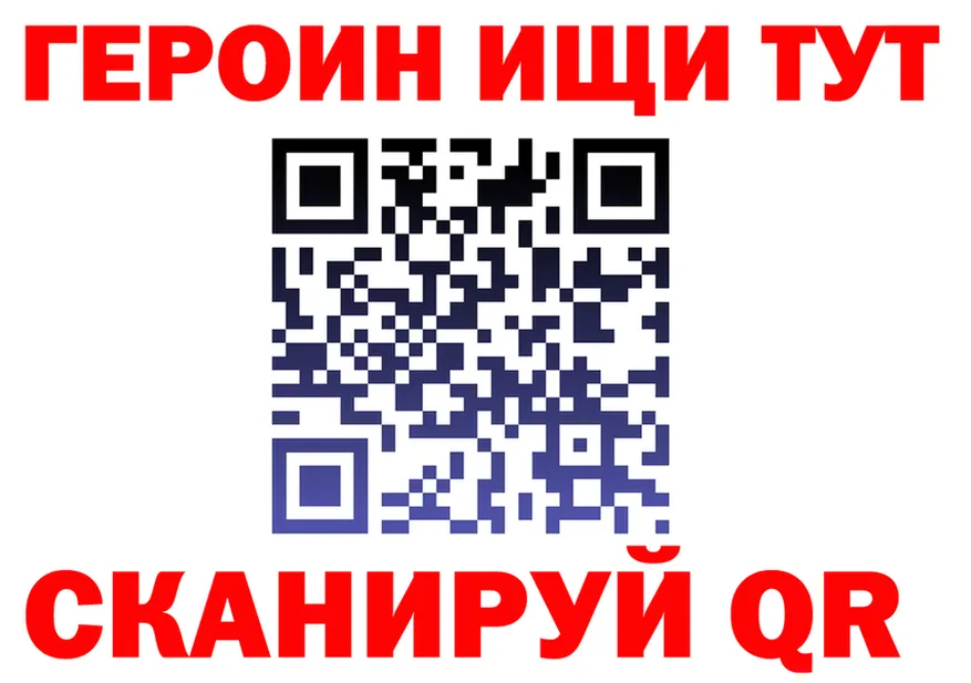 ГЕРОИН хмурый ТОР площадка MEGA Камбарка